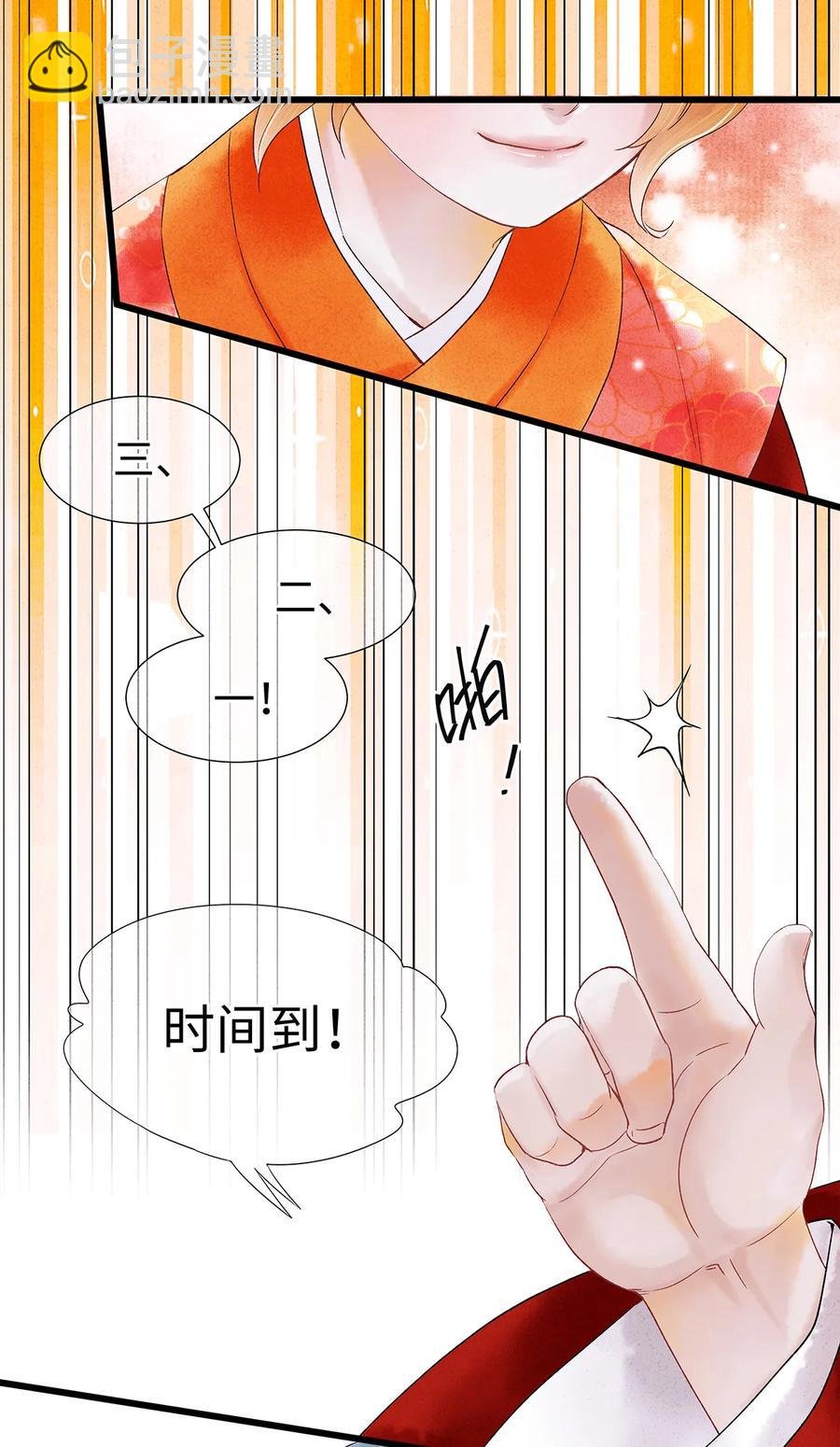49 你就好好替阿笙泄泄火吧！