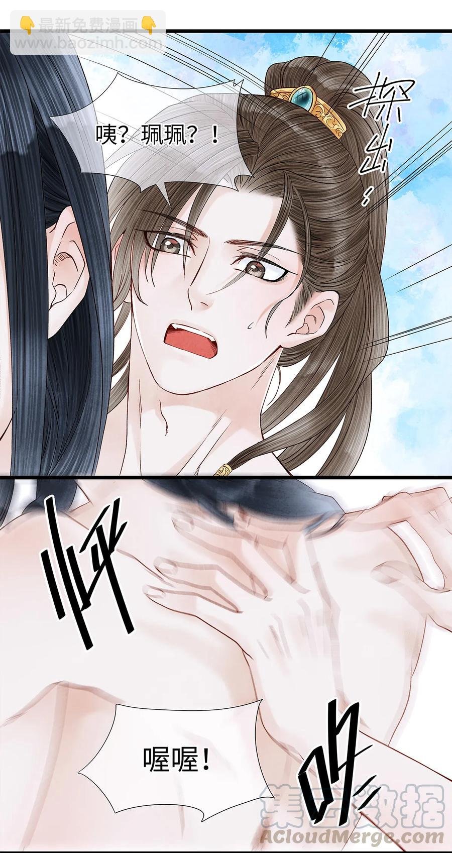 49 你就好好替阿笙泄泄火吧！