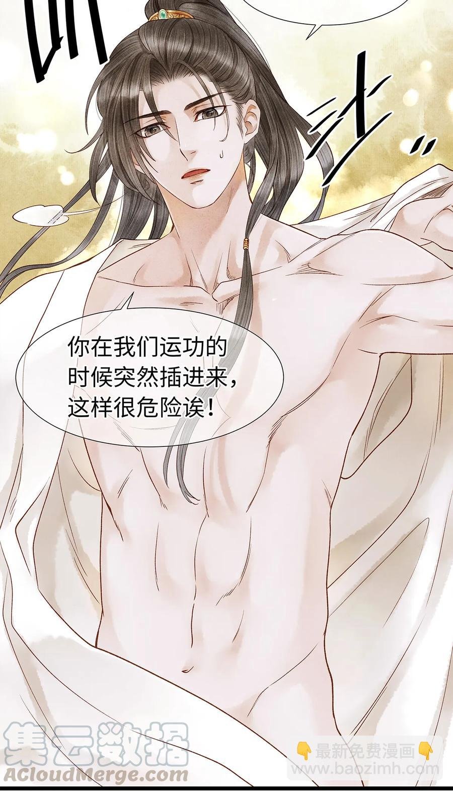 49 你就好好替阿笙泄泄火吧！
