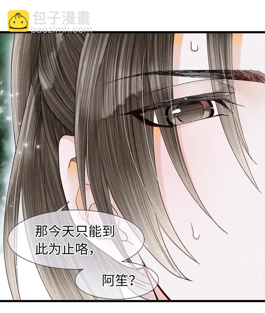 49 你就好好替阿笙泄泄火吧！