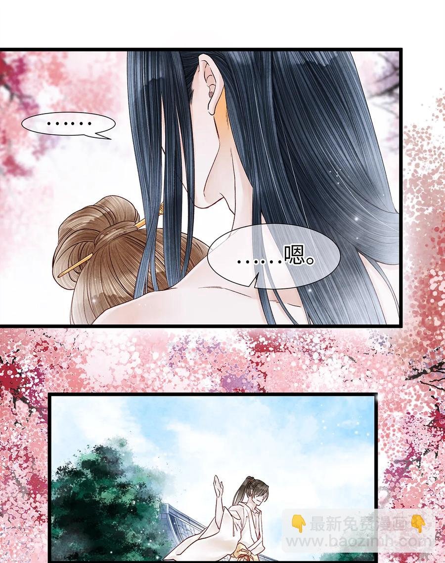 49 你就好好替阿笙泄泄火吧！