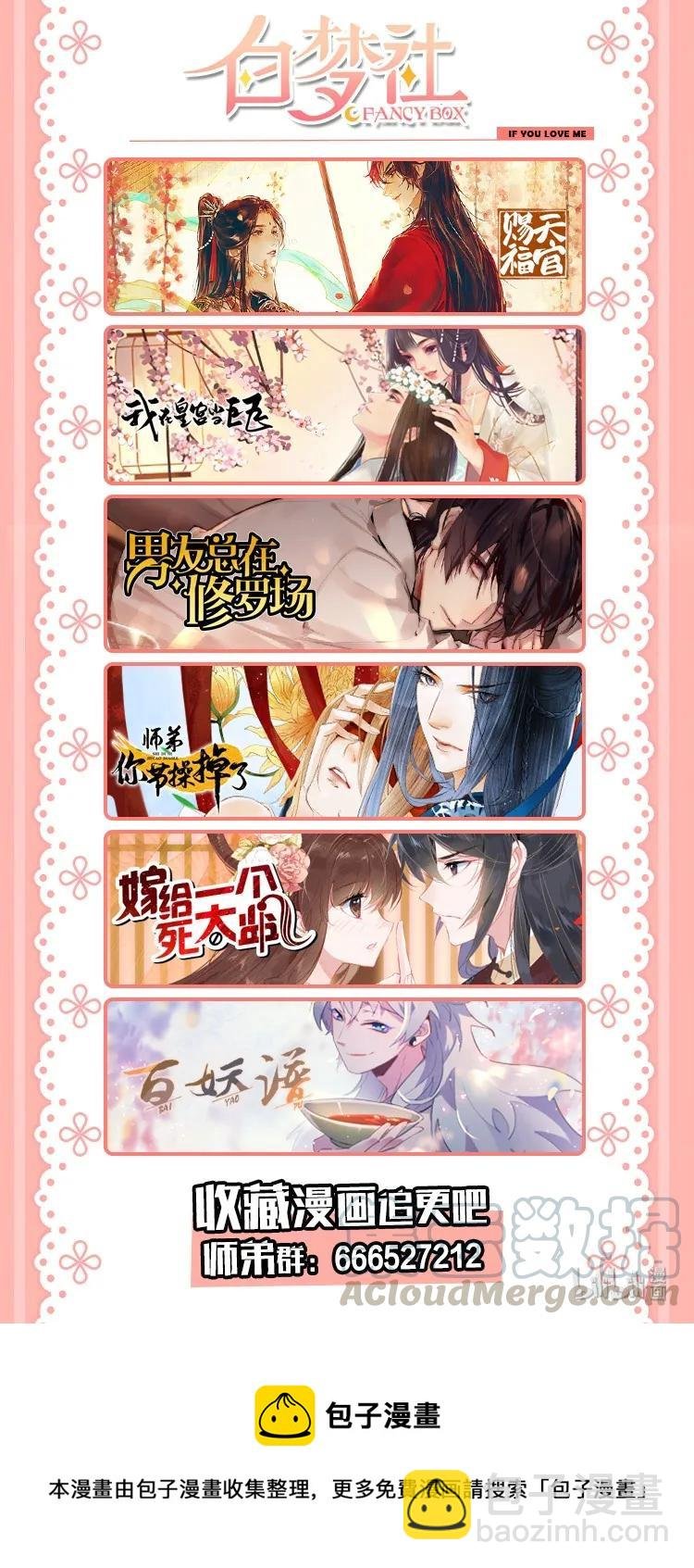 49 你就好好替阿笙泄泄火吧！