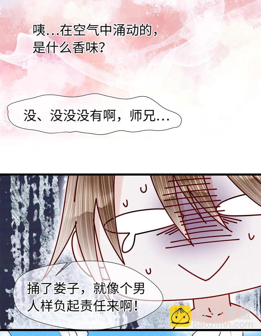 50 像个男人负起责任！