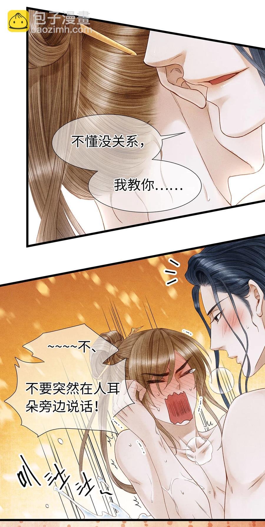 50 像个男人负起责任！
