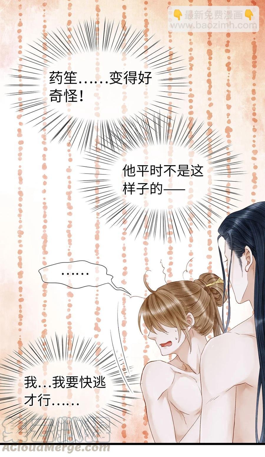 50 像个男人负起责任！