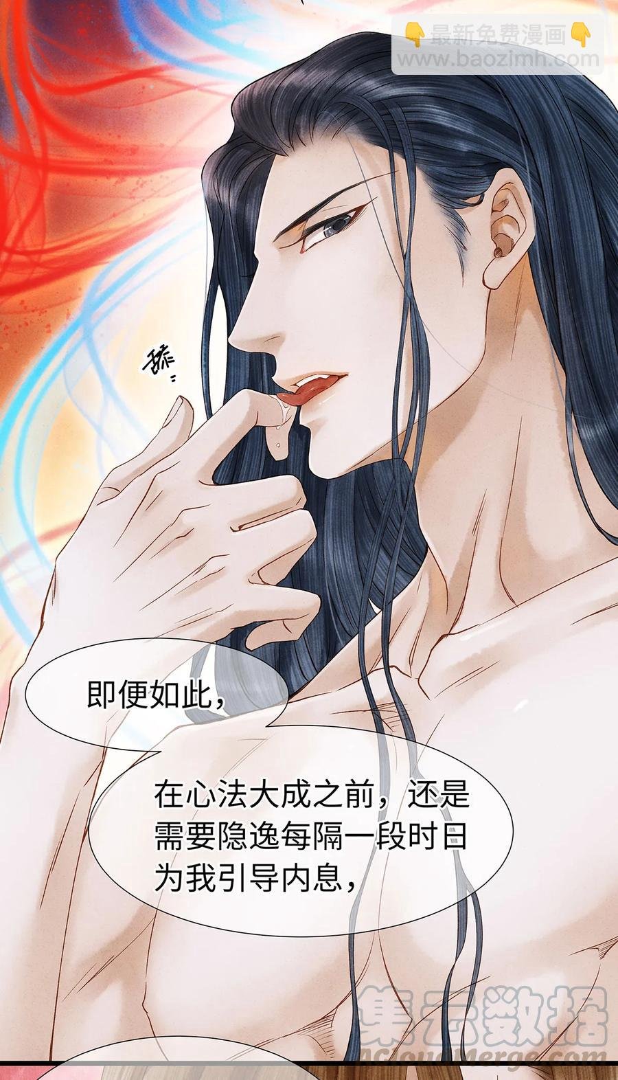 50 像个男人负起责任！