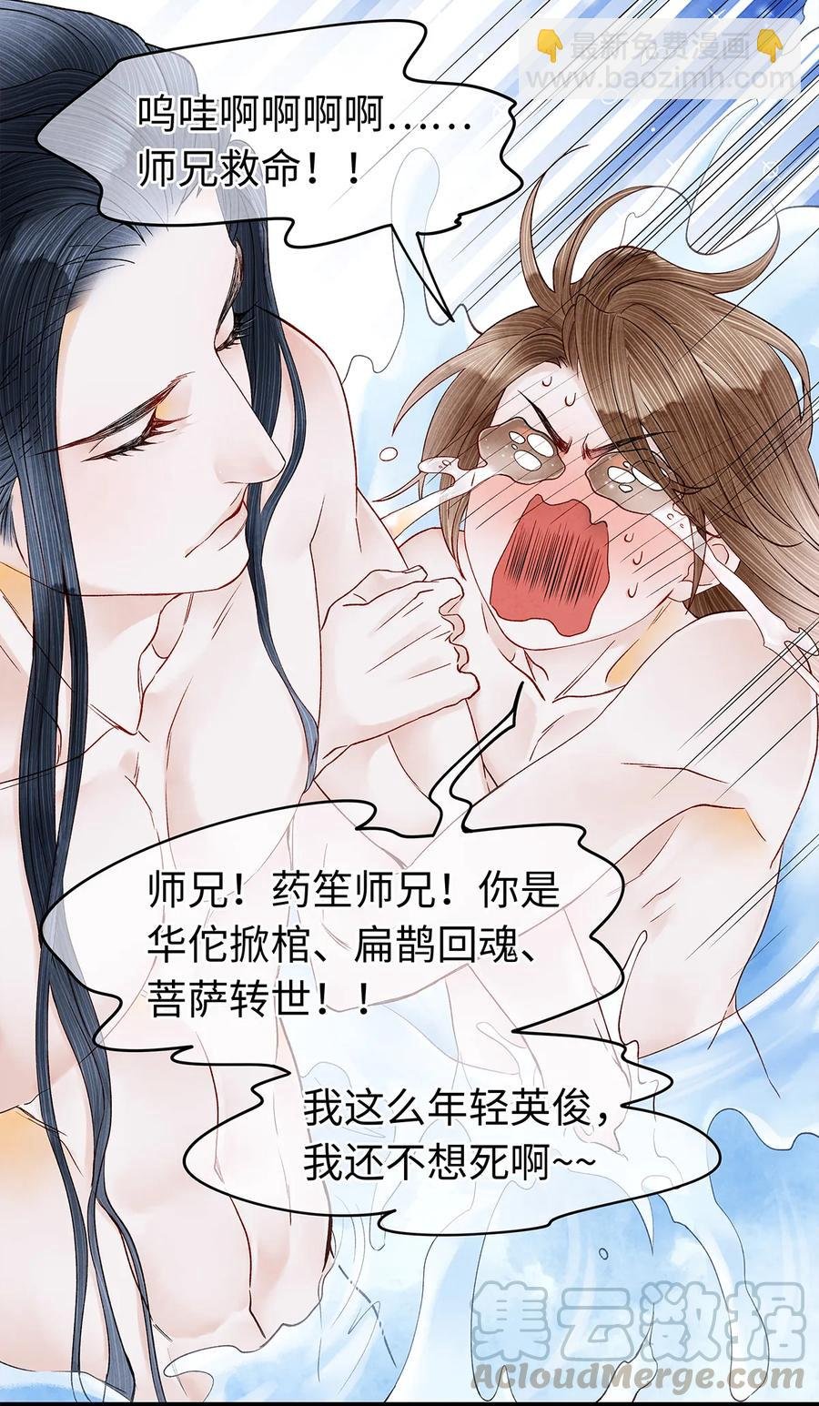 50 像个男人负起责任！