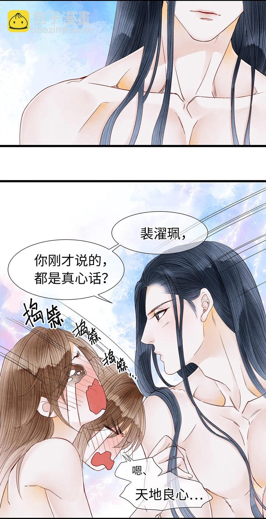 50 像个男人负起责任！