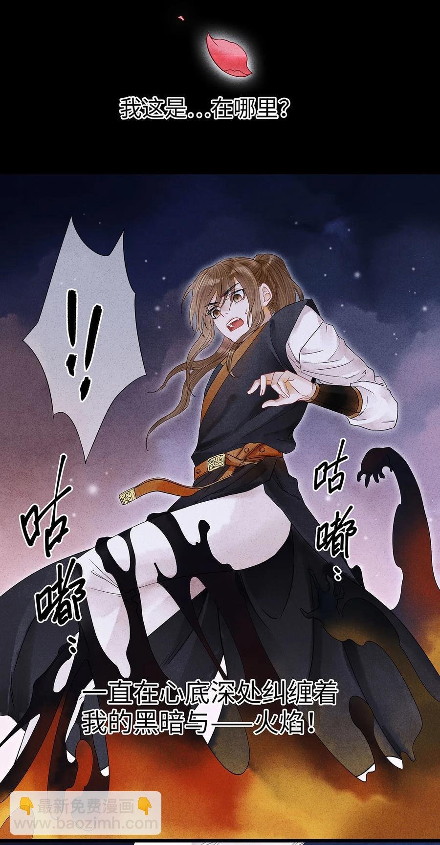 50 像个男人负起责任！