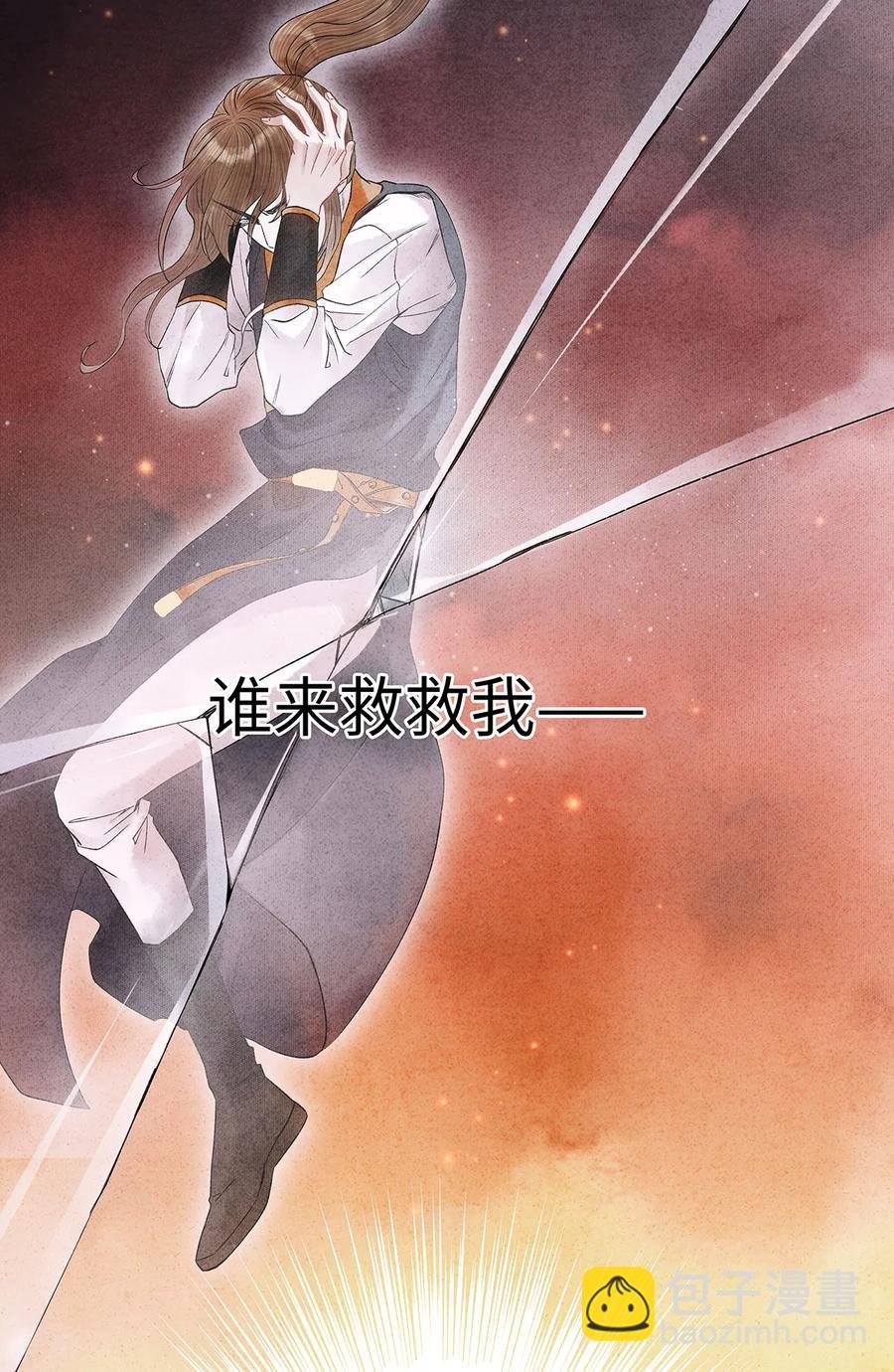 50 像个男人负起责任！