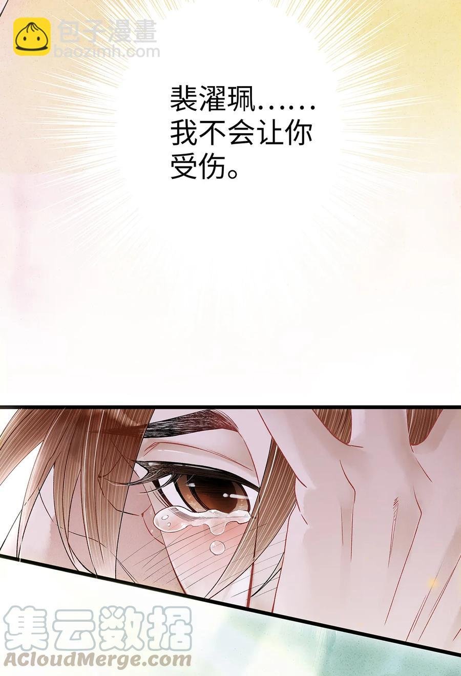 50 像个男人负起责任！