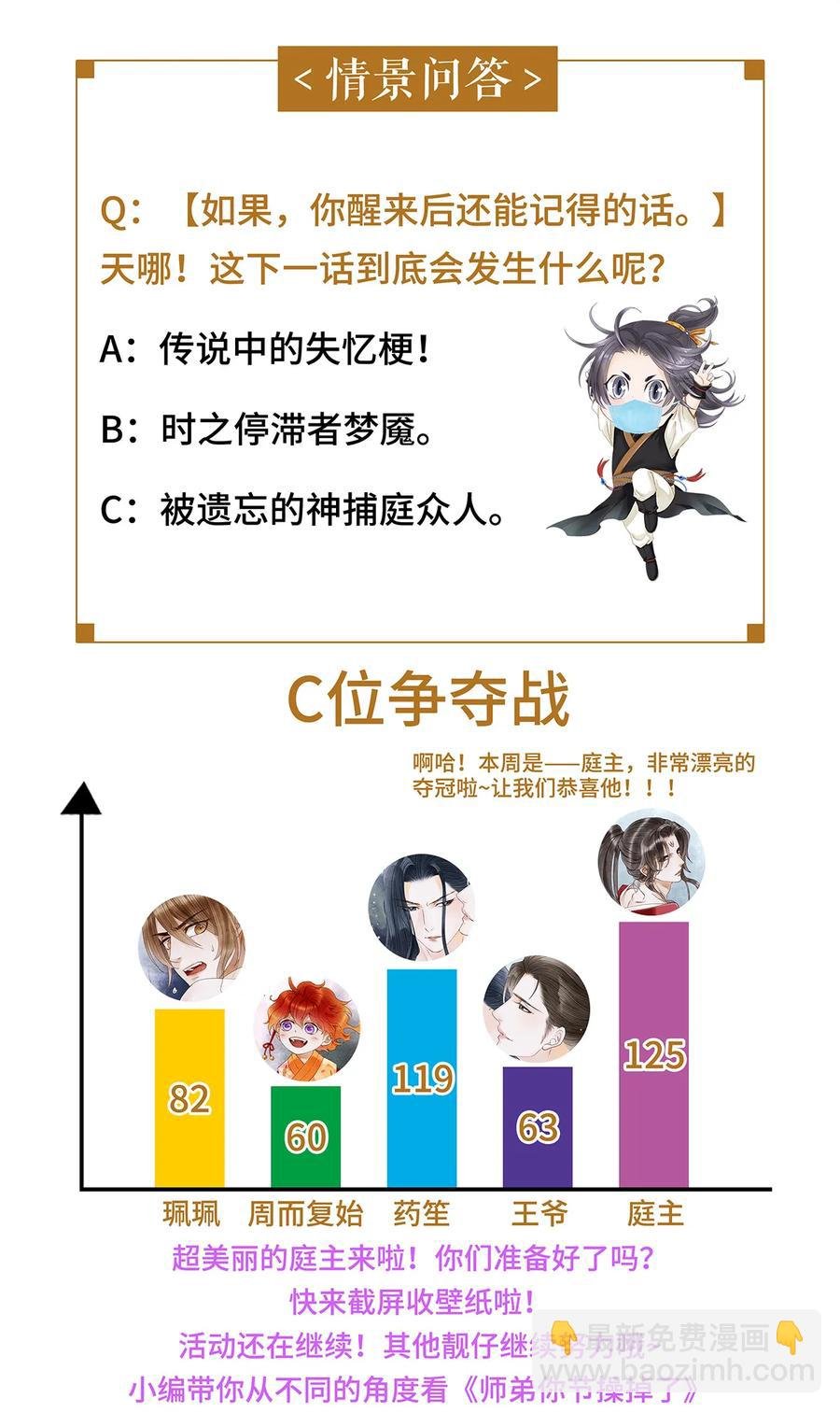 50 像个男人负起责任！