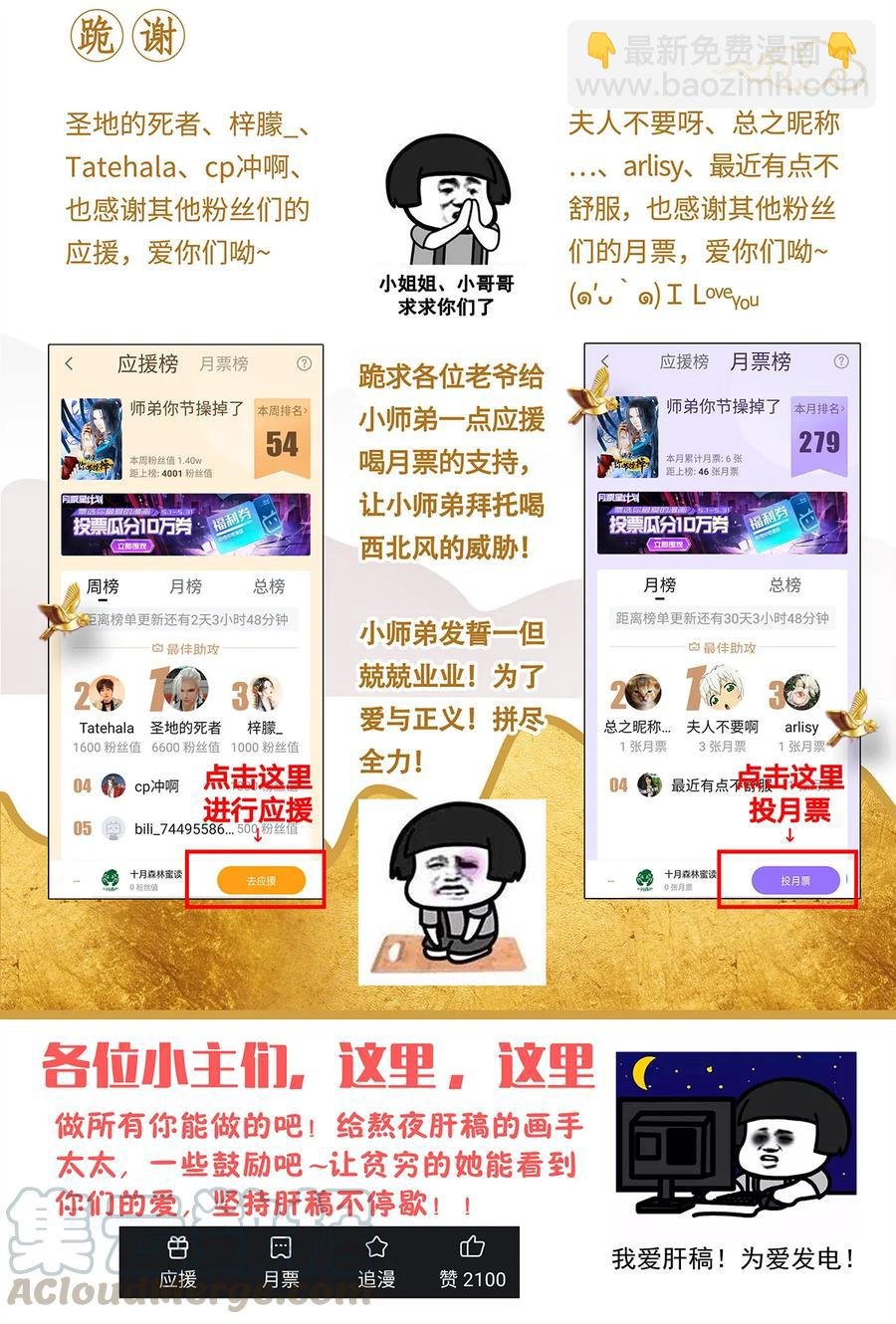 50 像个男人负起责任！
