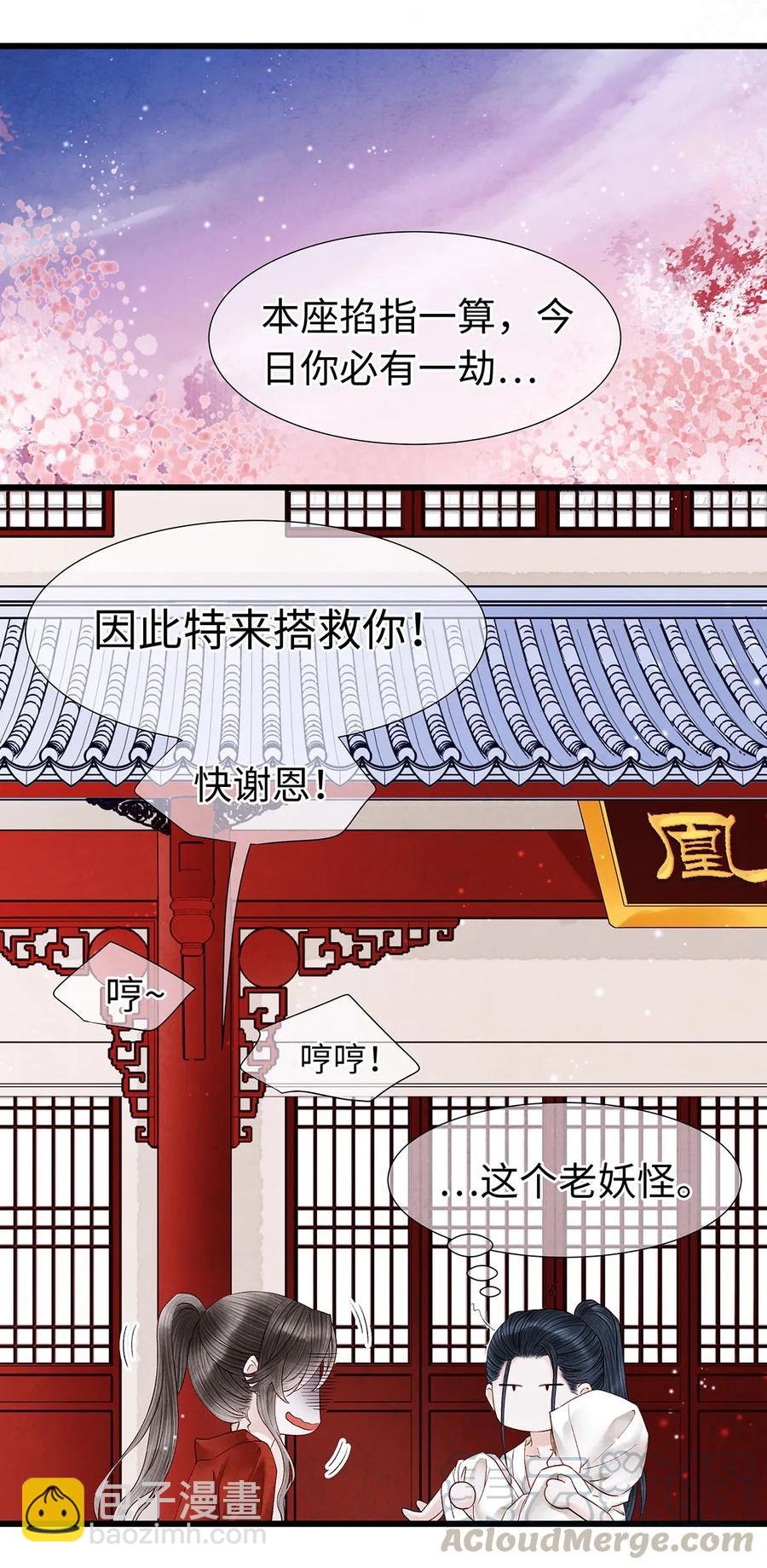 51 将他变成你的掌中之物。