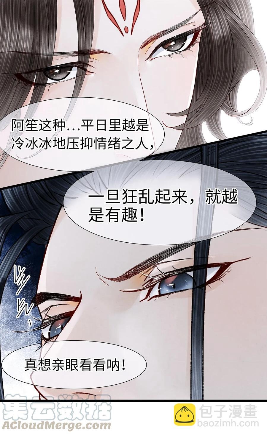 51 将他变成你的掌中之物。