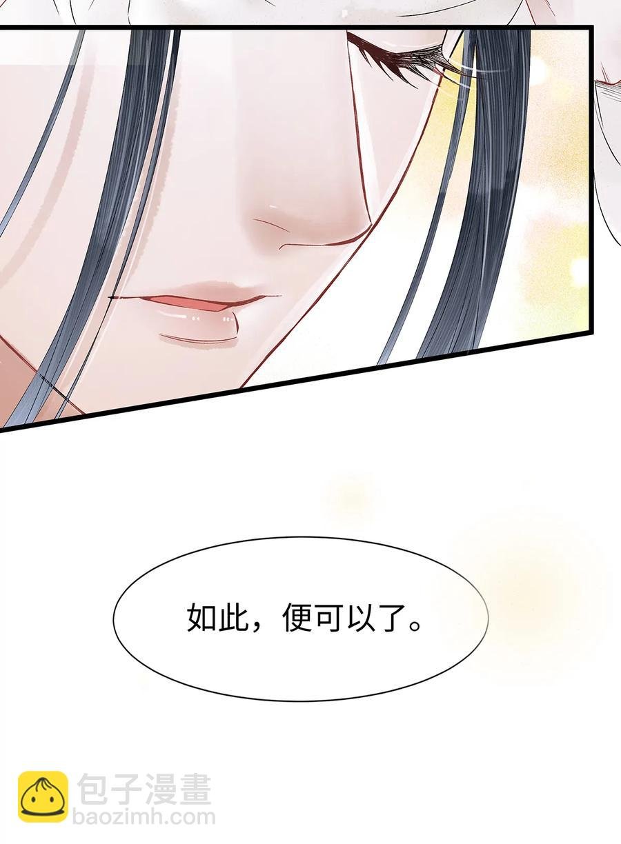 51 将他变成你的掌中之物。