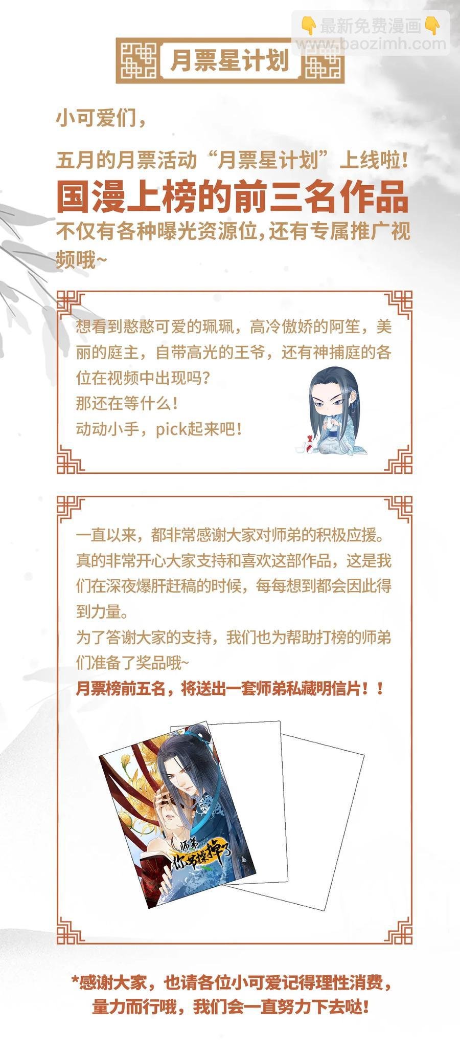 51 将他变成你的掌中之物。