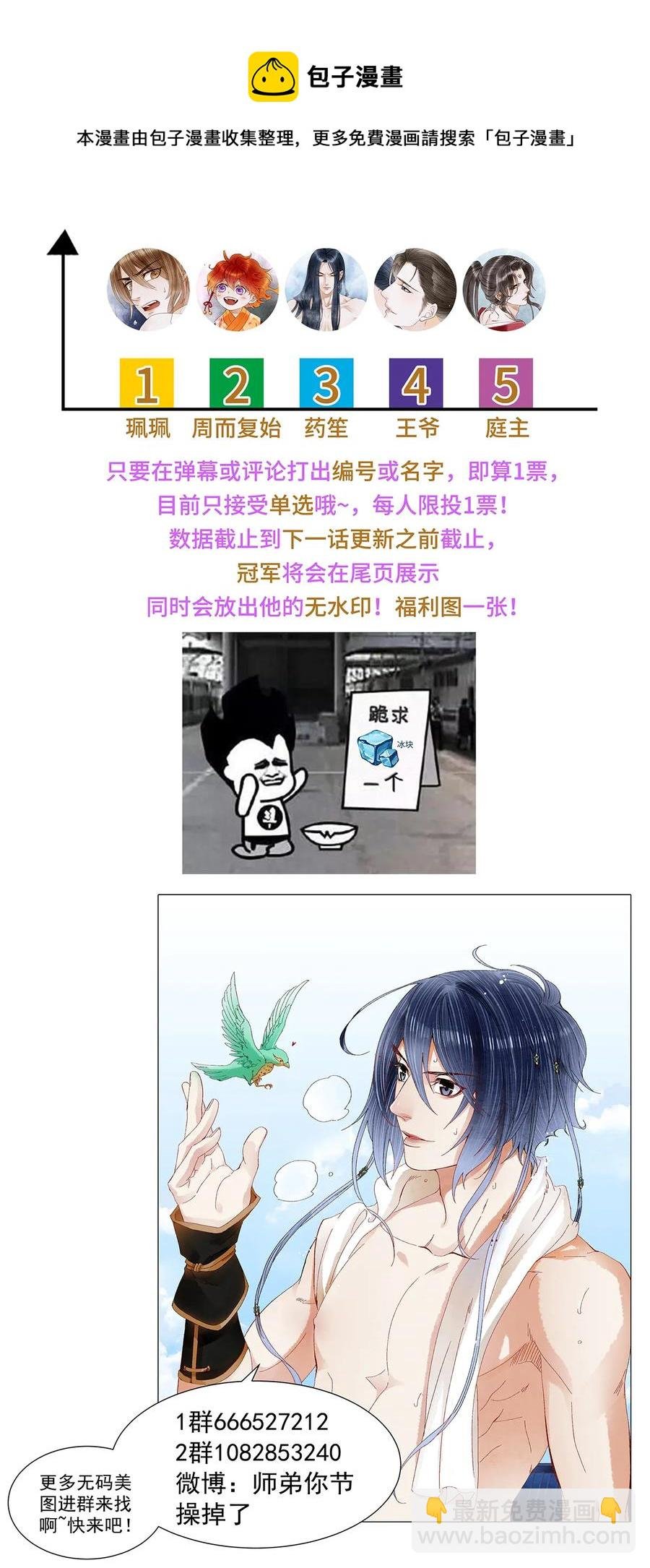 51 将他变成你的掌中之物。
