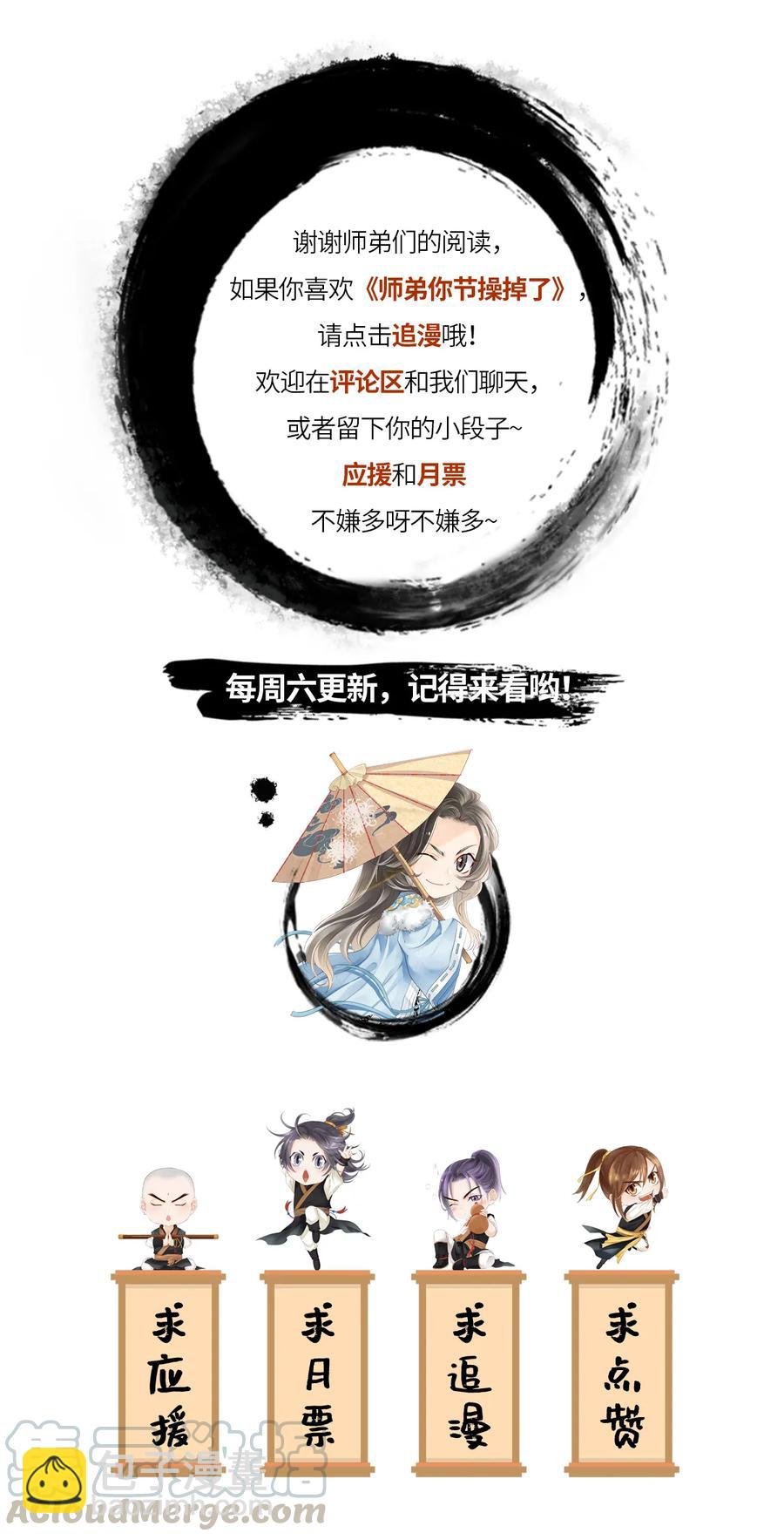 51 将他变成你的掌中之物。