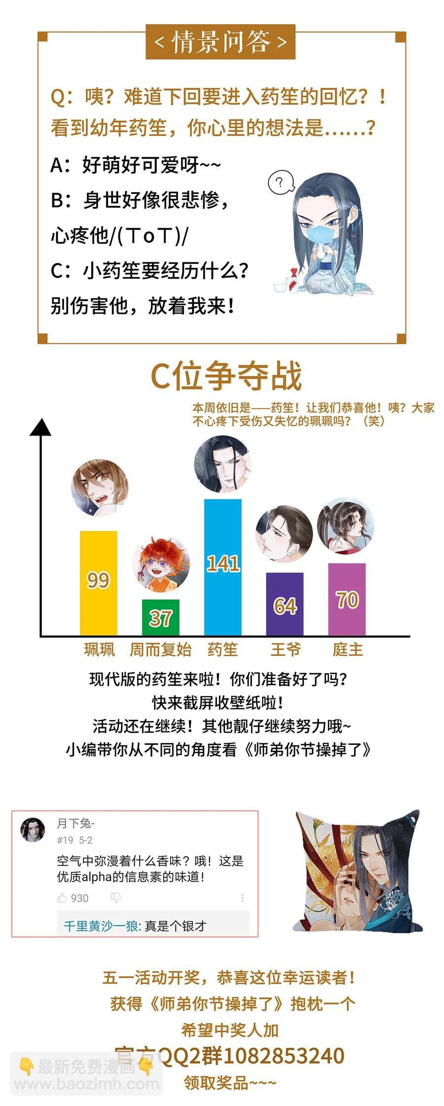 52 最讨厌的儿时记忆。