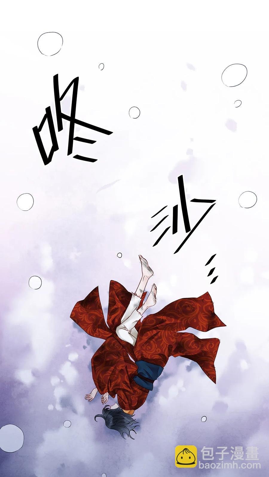 53 从今往后，你就叫做“药笙”。