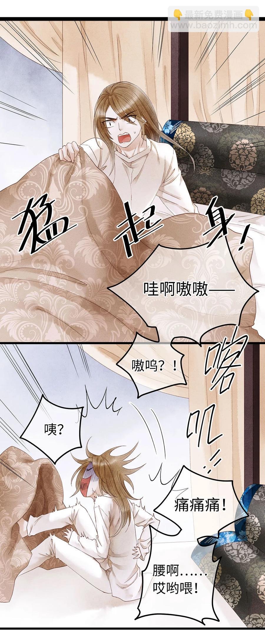 53 从今往后，你就叫做“药笙”。