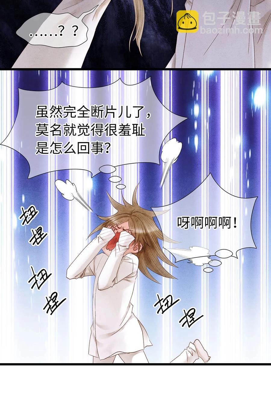 53 从今往后，你就叫做“药笙”。