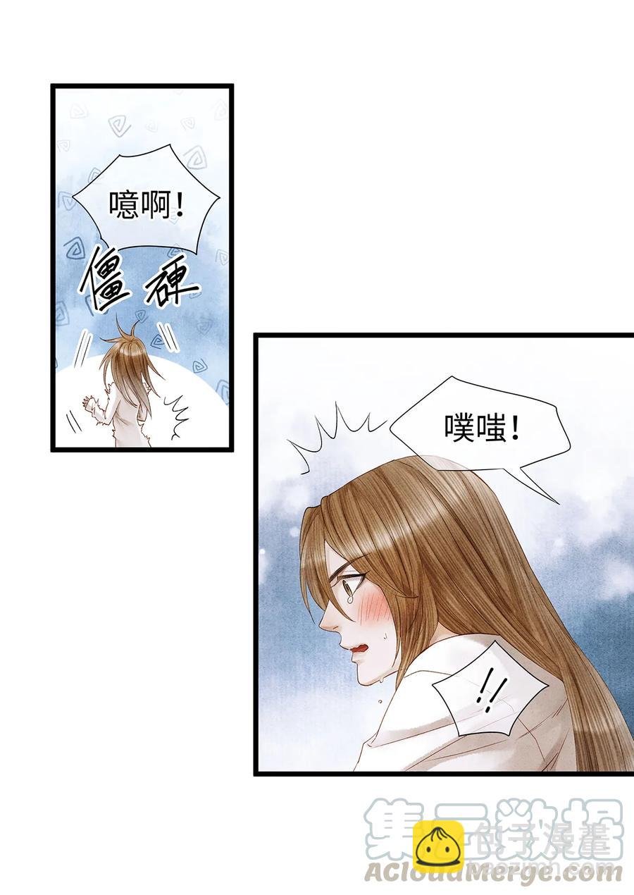 53 从今往后，你就叫做“药笙”。