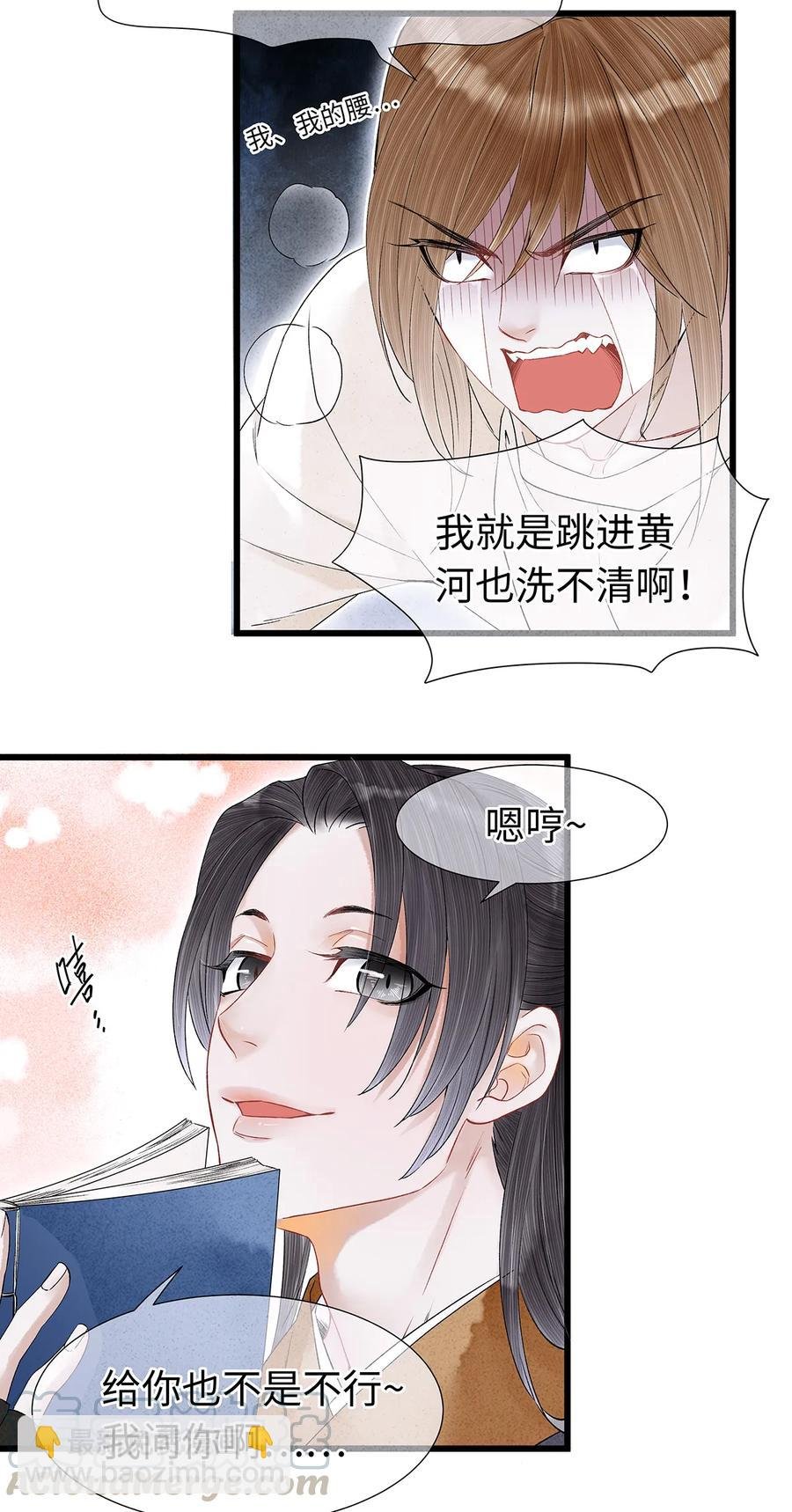 53 从今往后，你就叫做“药笙”。