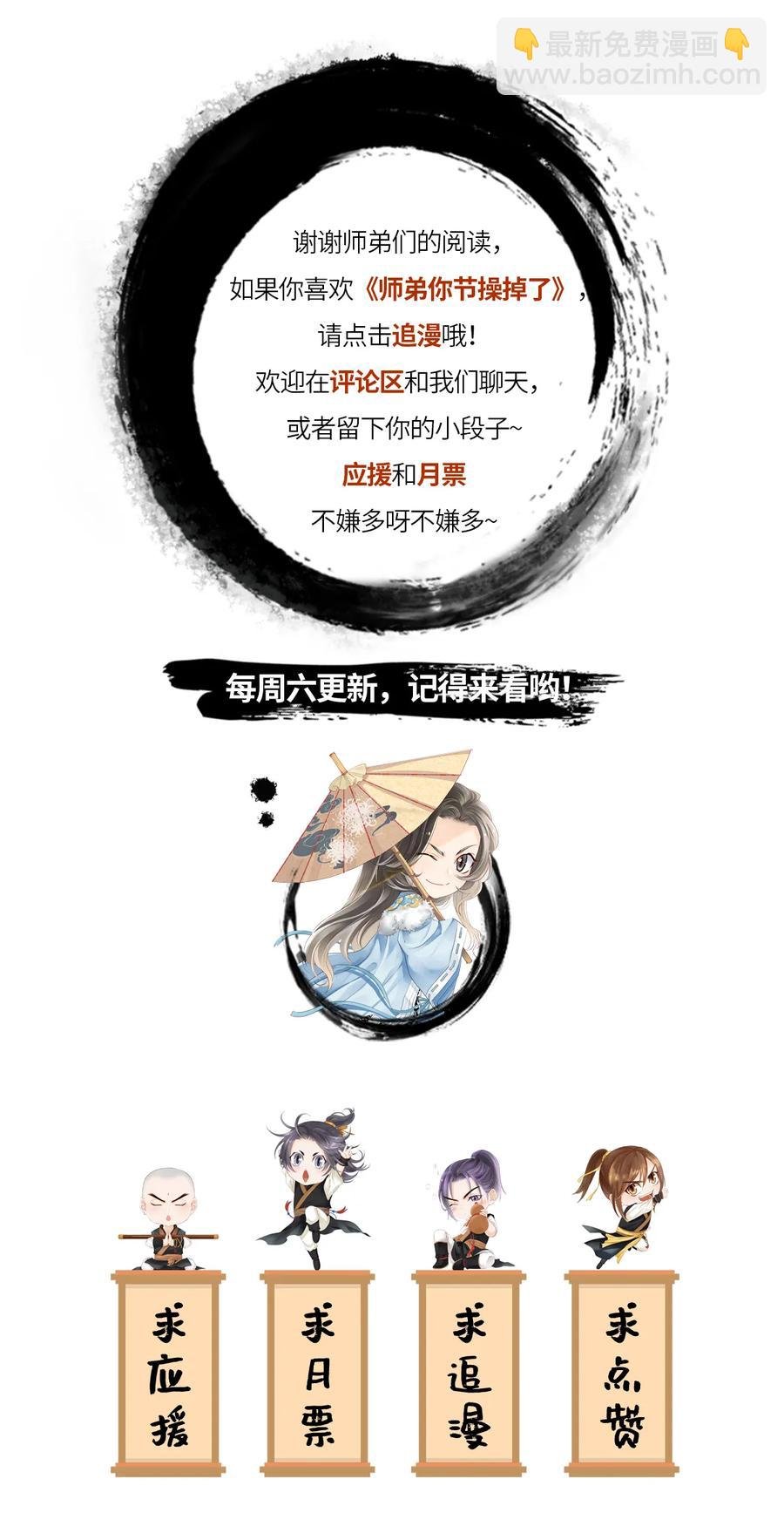 53 从今往后，你就叫做“药笙”。