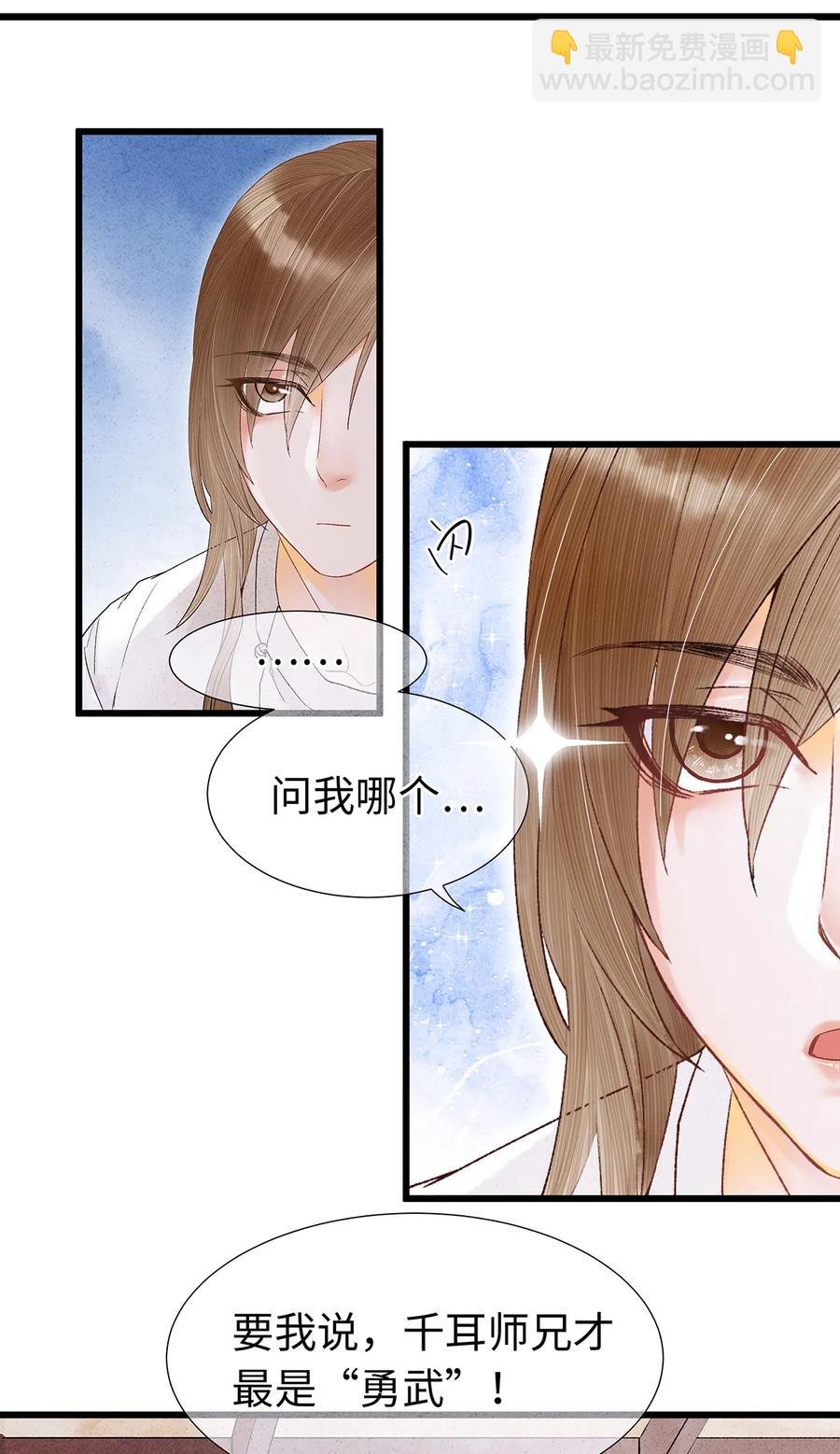 54 珮珮，张嘴。