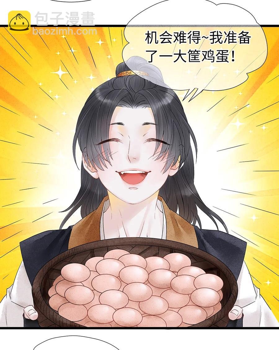 54 珮珮，张嘴。