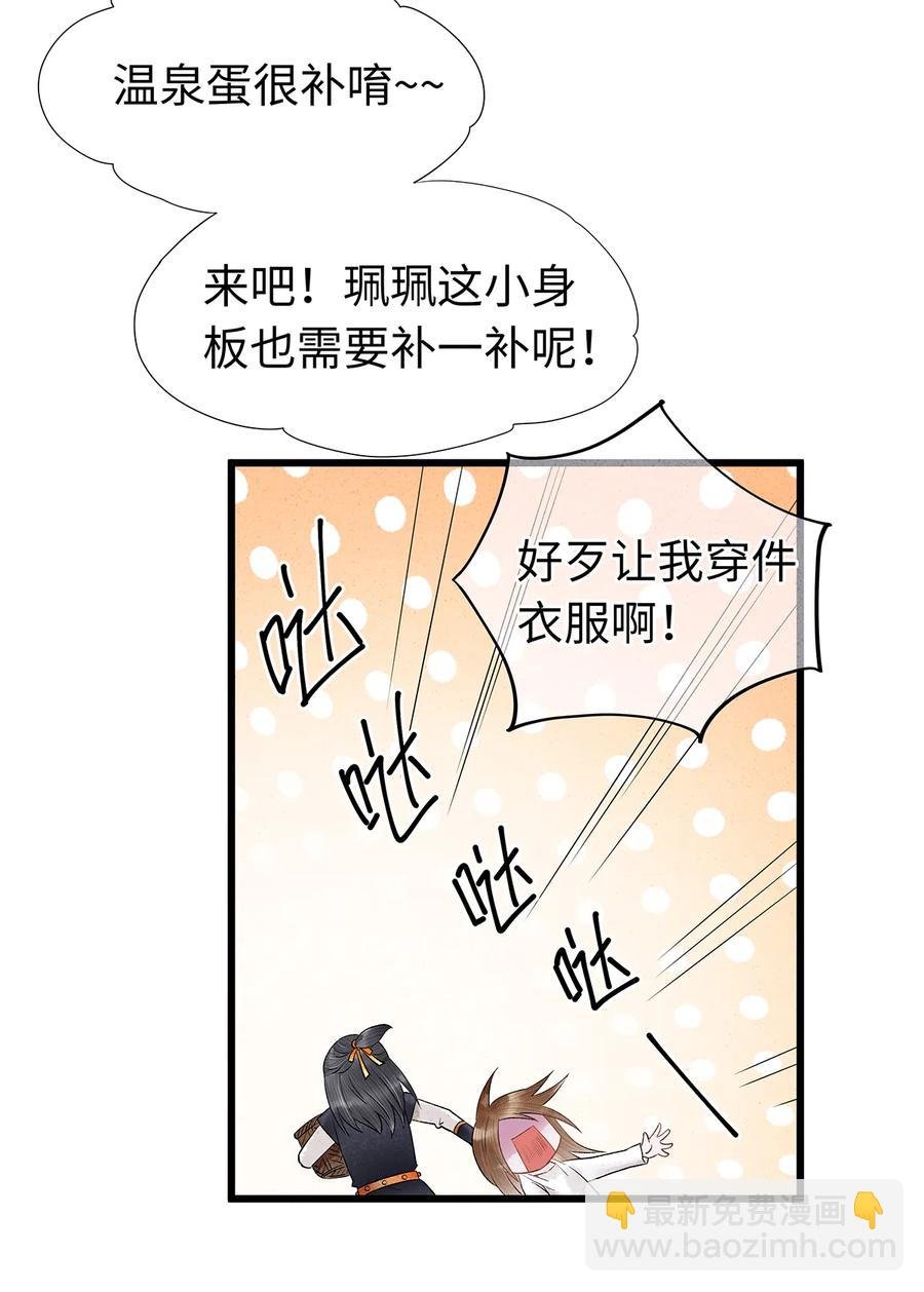 54 珮珮，张嘴。