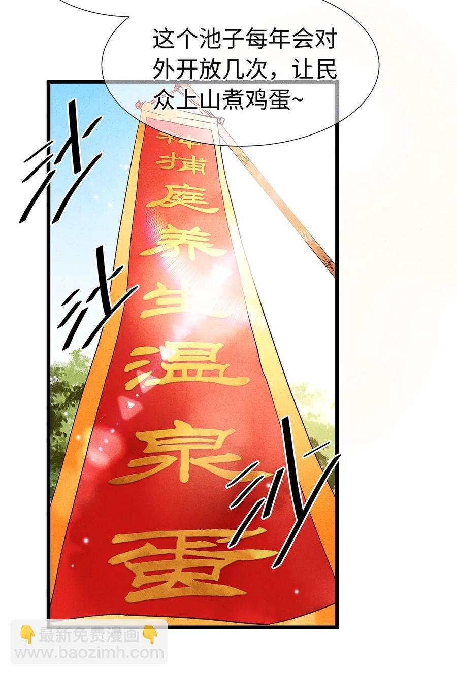 54 珮珮，张嘴。