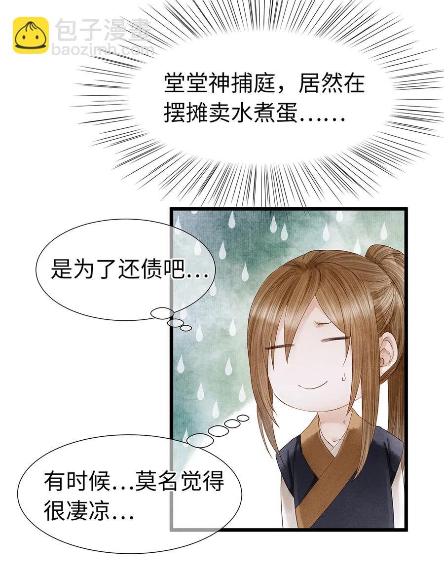 54 珮珮，张嘴。