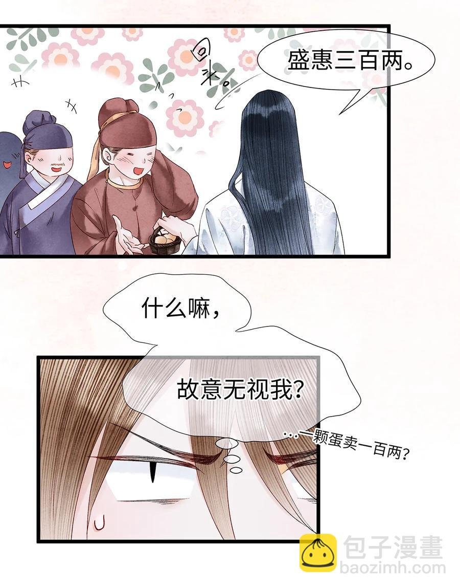 54 珮珮，张嘴。