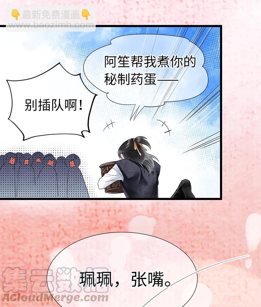 54 珮珮，张嘴。