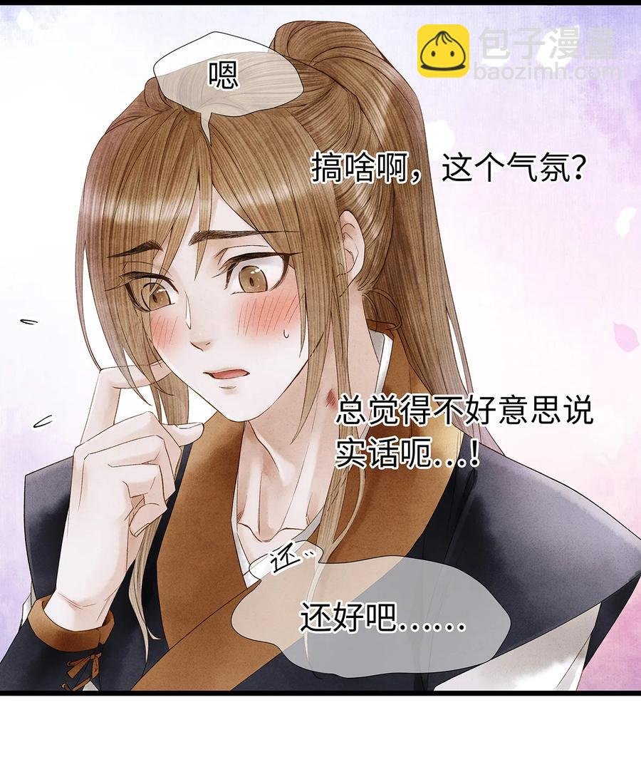 54 珮珮，张嘴。