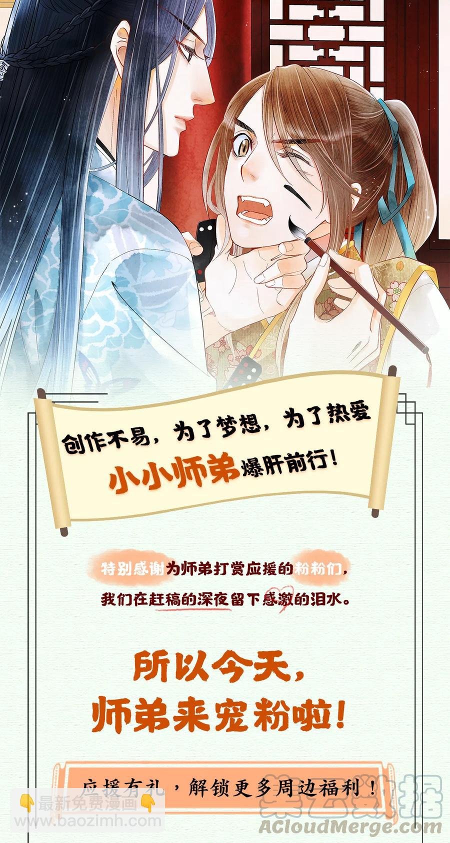 54 珮珮，张嘴。