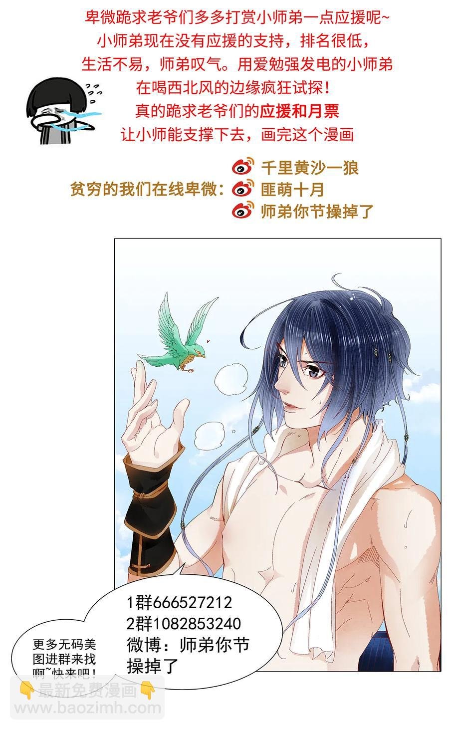 54 珮珮，张嘴。