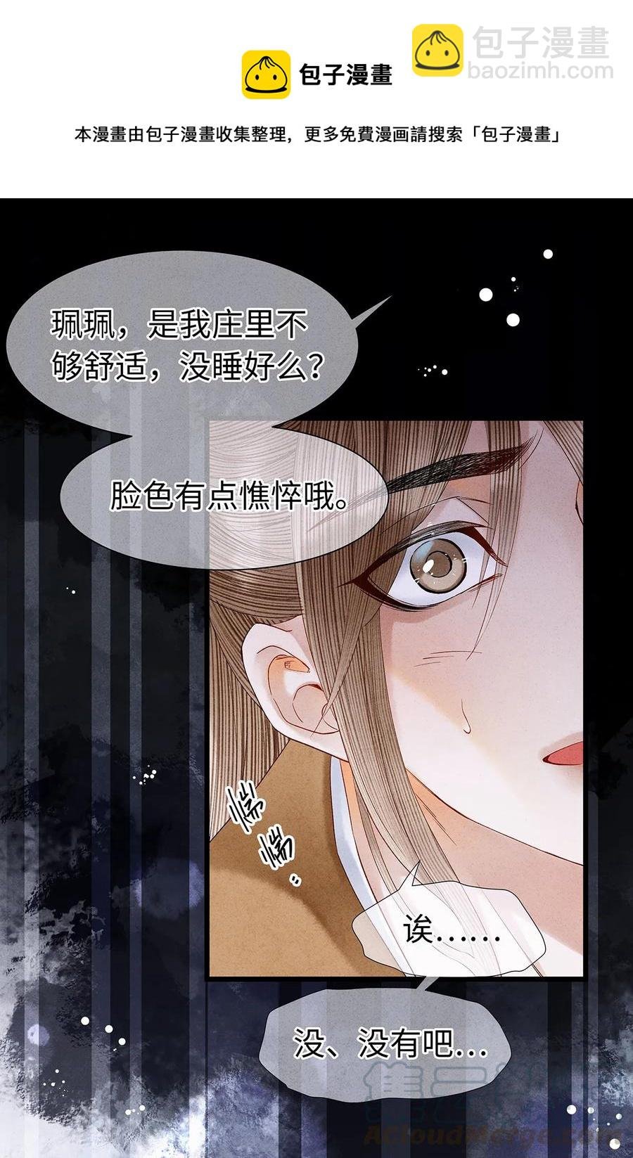 55 这两个人果然有问题！
