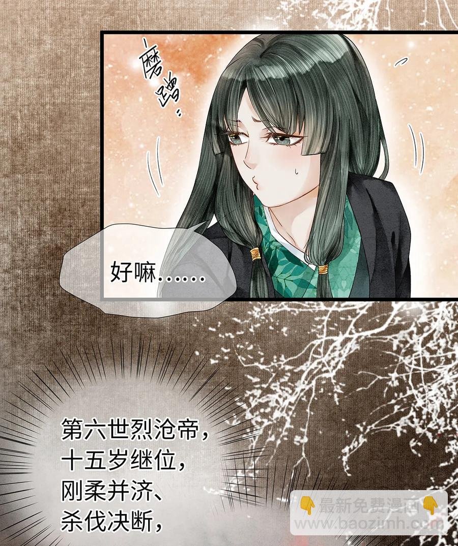 57 你还抢走了小叔叔…！