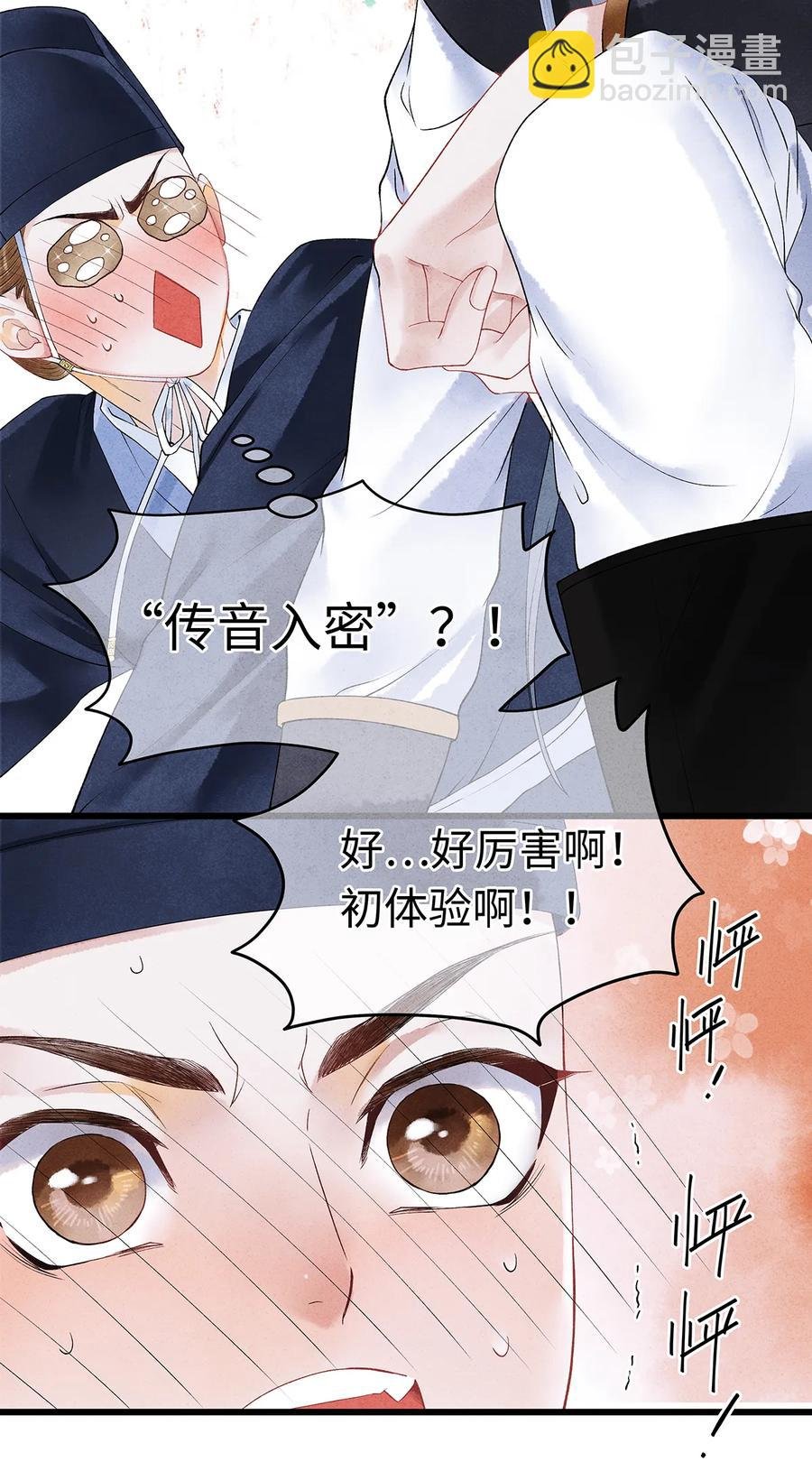 57 你还抢走了小叔叔…！