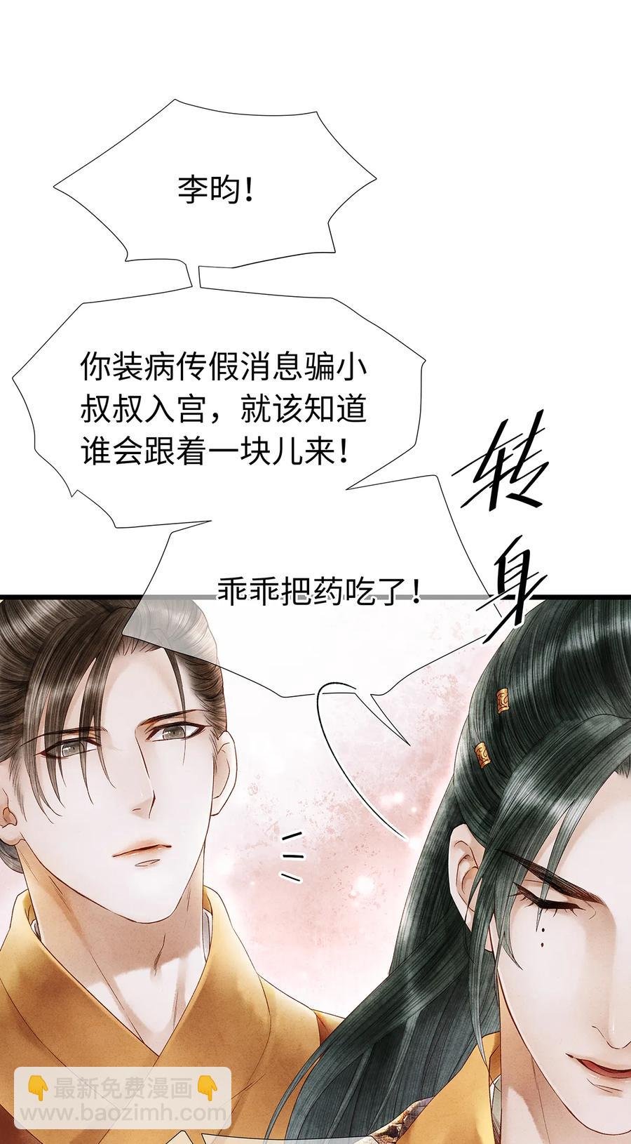 57 你还抢走了小叔叔…！