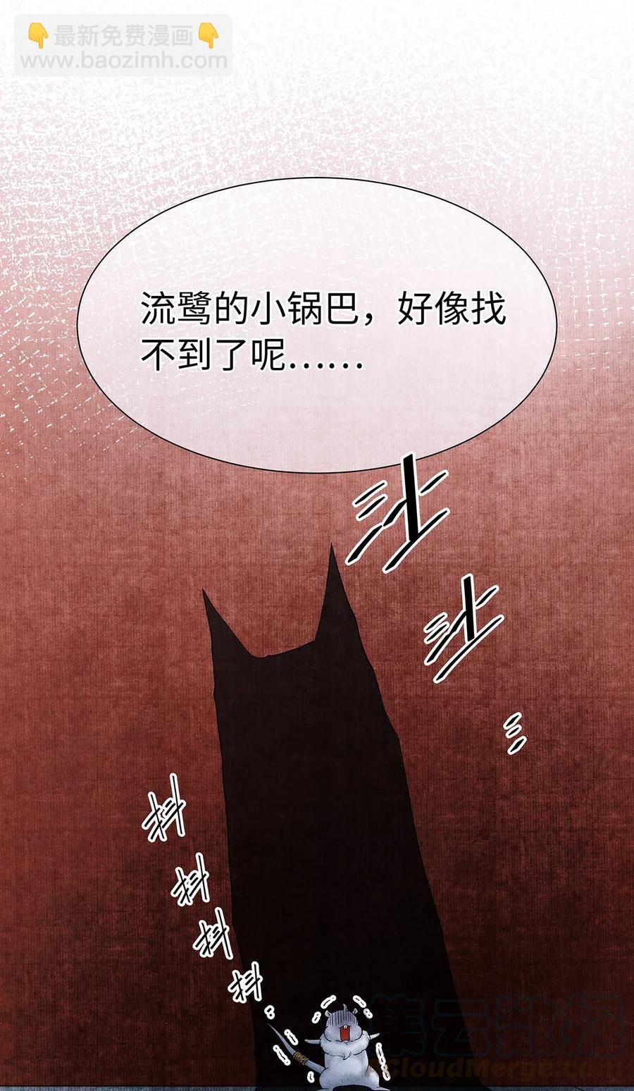 61 不如就将你吃掉吧？