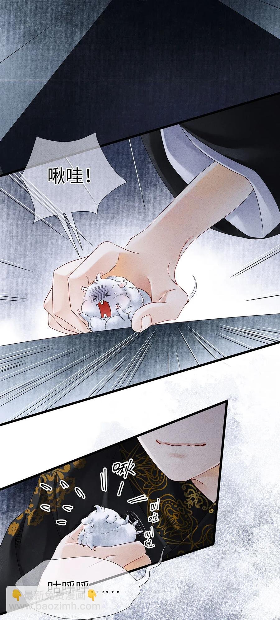 61 不如就将你吃掉吧？