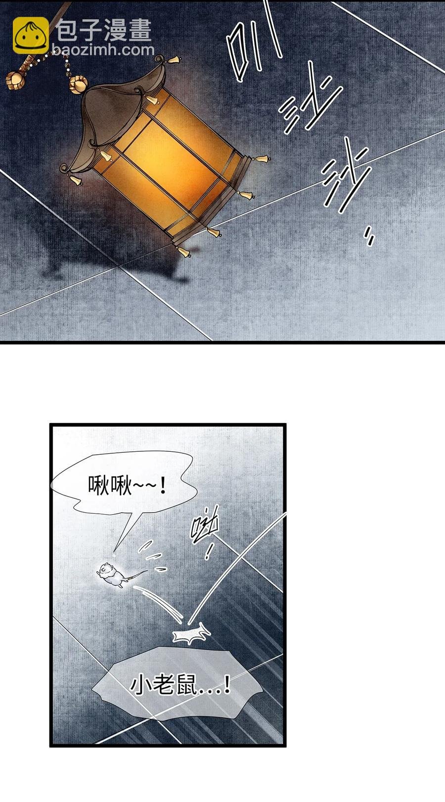 61 不如就将你吃掉吧？