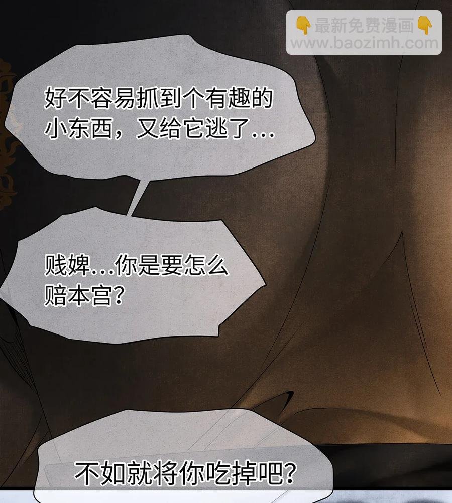 61 不如就将你吃掉吧？