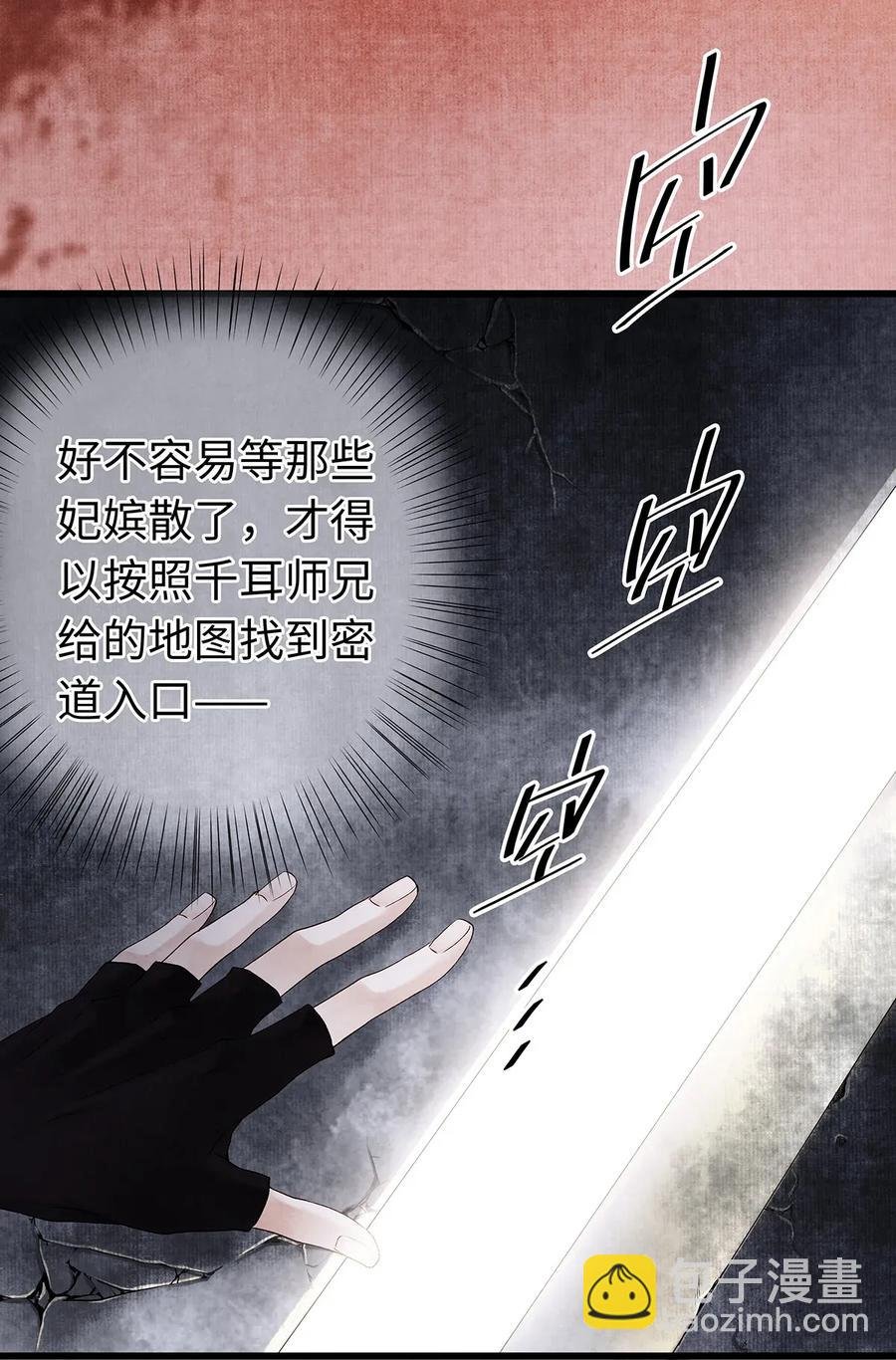 61 不如就将你吃掉吧？