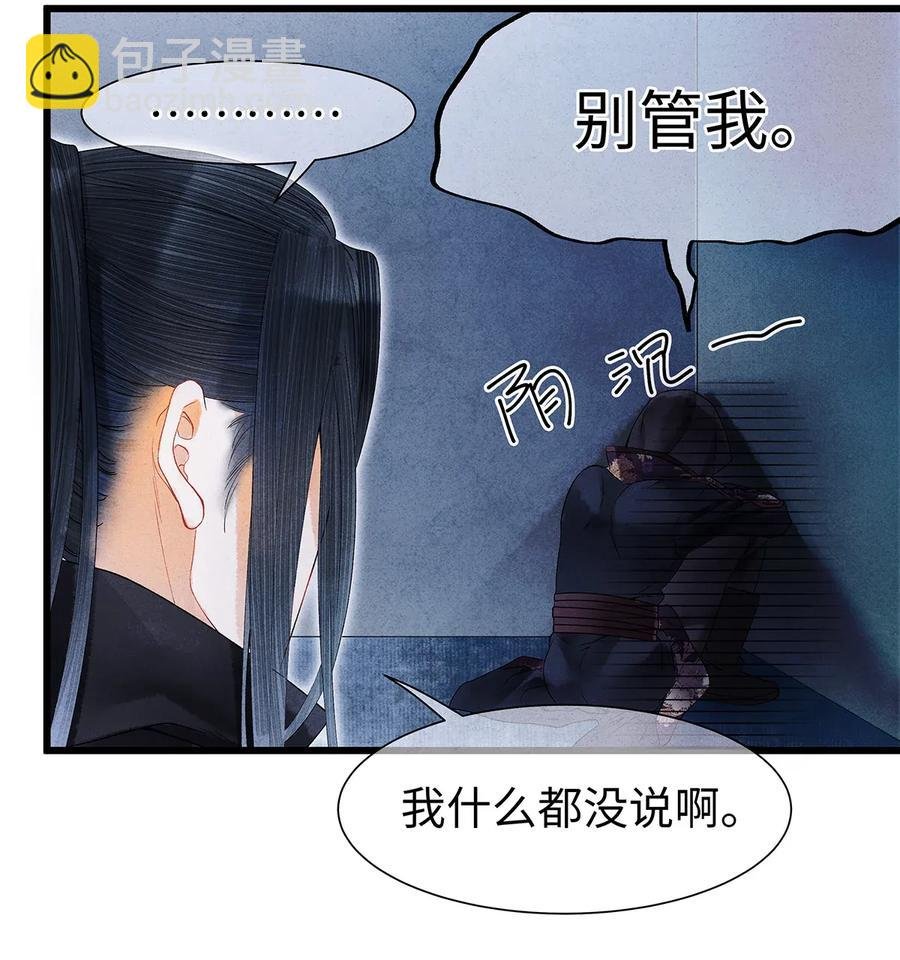 61 不如就将你吃掉吧？